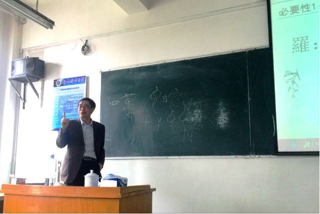 北京师范大学王立军教授来我院作学术报告