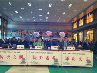 文学院教师张建军应邀担任“中国汉字听写大会”甘肃选拨赛评委
