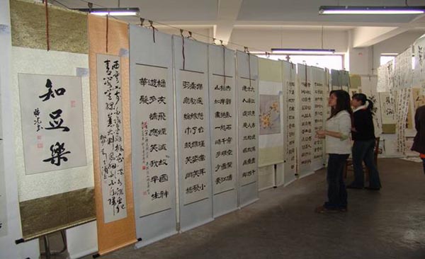 师生书画展