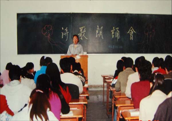 中文系诗歌朗诵会