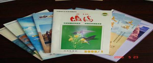 中文系学生刊物