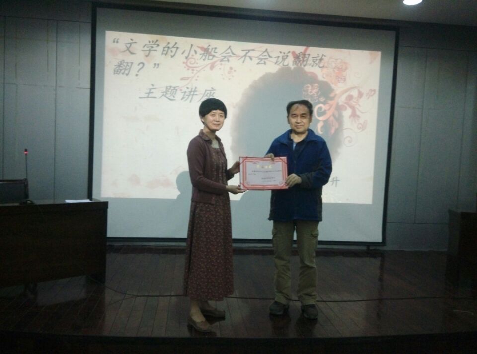 文学院聘请甘肃省作协主席马步升为驻校作家
