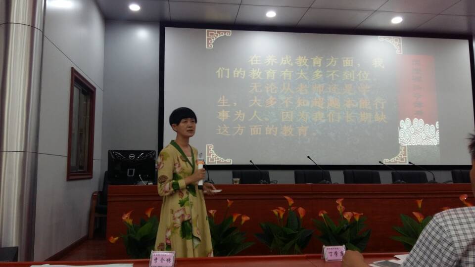 高原教授应邀为城关区中小学校长做专题演讲