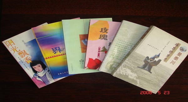 中文系学生作品集
