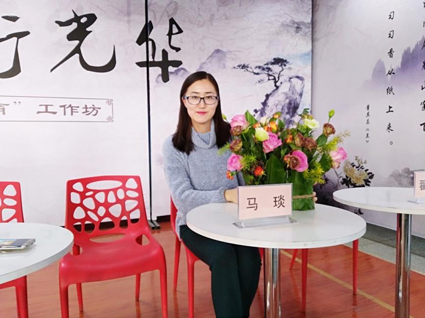 马琰讲师