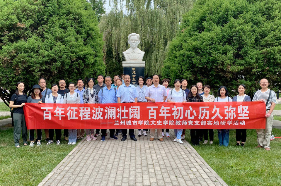 莫超参加学院党委教师党支部实地研...